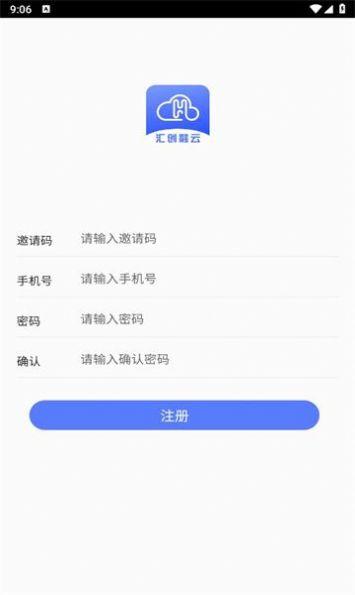 汇创融云任务平台下载 v1.0.0 v6.3.1