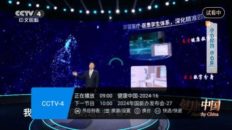 畅享TVapp免费版官方下载 v1.0.16 v6.1.3