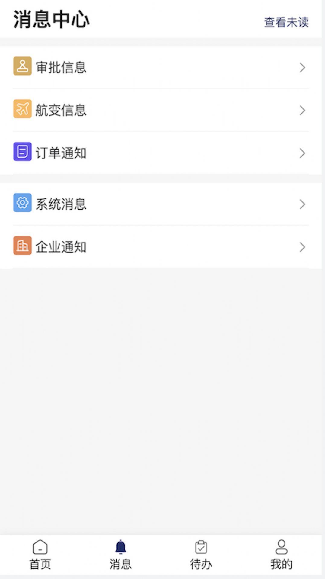 甄旅商旅平台下载安装 v1.0 v6.1.2
