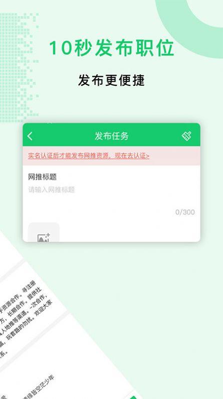众人帮兼职app安卓下载 v4.61 v6.0.2