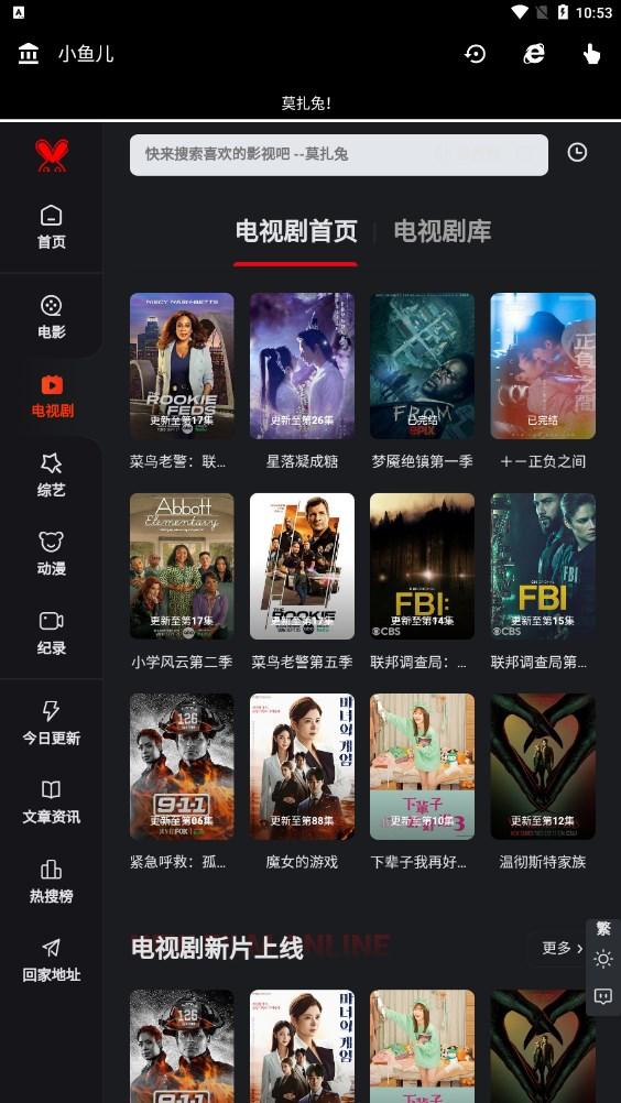小鱼儿影视app官方下载 v1.0 v6.2.1