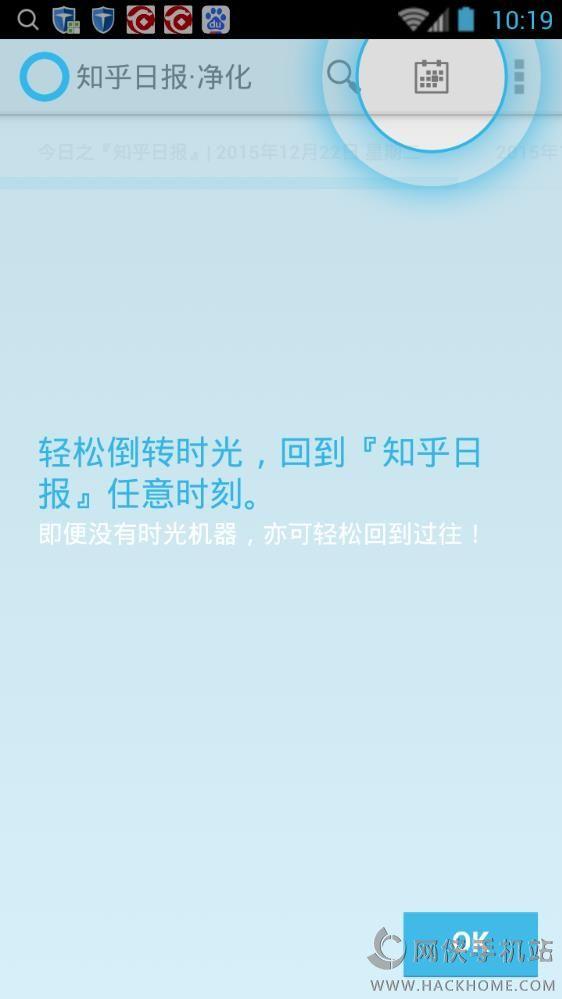 知乎日报净化版app下载 v3.6.5 v4.4.1