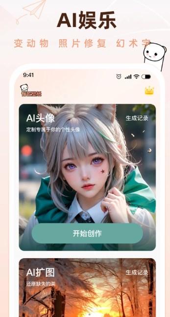懵匠壁纸软件免费版下载 v1.0.2 v5.2.2