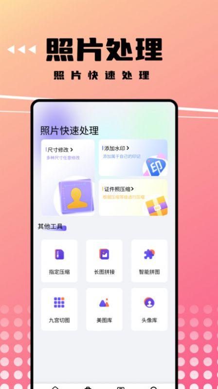 可拍证件照官方版下载 v1.1 v3.3.3