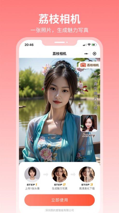 荔枝相机软件安卓版下载 v1.0.9 v3.1.1