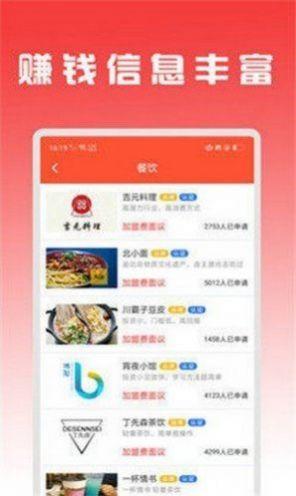 录单赚app官方手机版 v3.41.01 v4.0.1