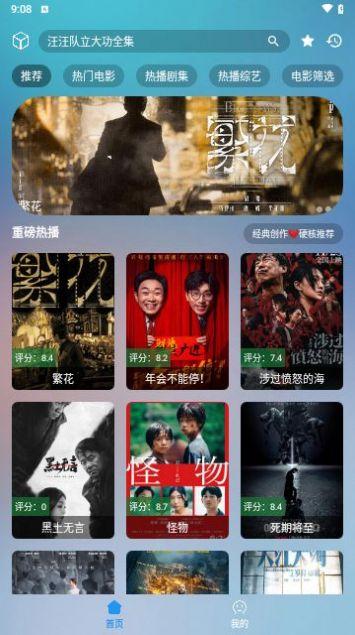 JZTV手机端影视免费版下载 v1.0.2 v6.4.3