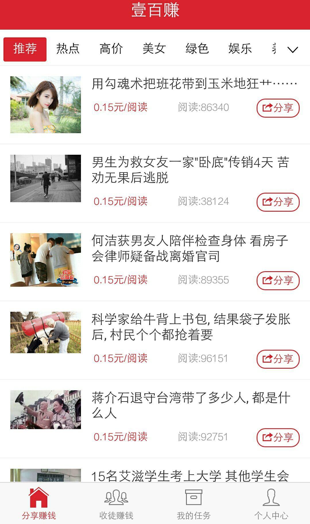 壹百赚app官方下载手机版 v1.0 v3.5.1