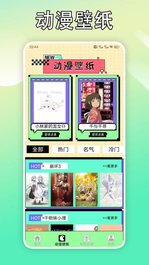 B次元壁纸软件官方下载 v1.2 v6.4.4