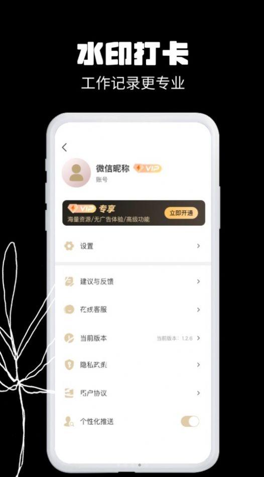 yg今日拍照水印相机app手机版下载 v1.6 v5.1.3