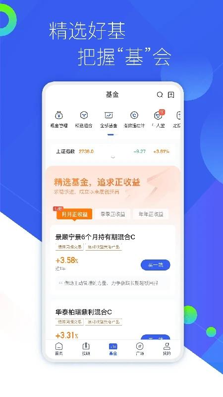 善益基金官方手机版下载 v6.1.1 v4.5.2