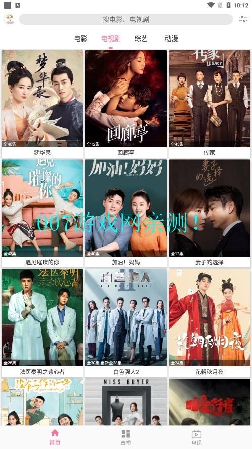 free休闲影院免费版电视版下载 v3.4.2 v3.2.3