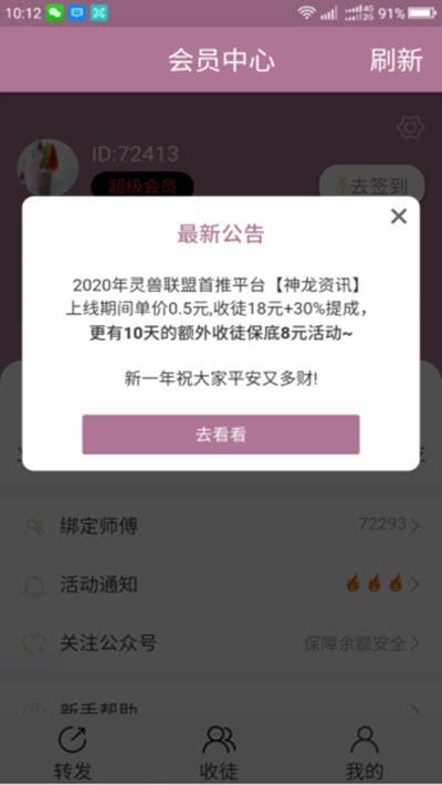 神龙资讯app官方下载 v1.35 v6.4.2