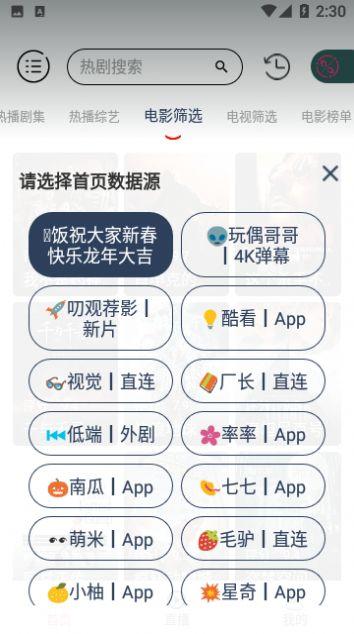 视趣Box影视软件下载 v1.0.2 v6.1.3