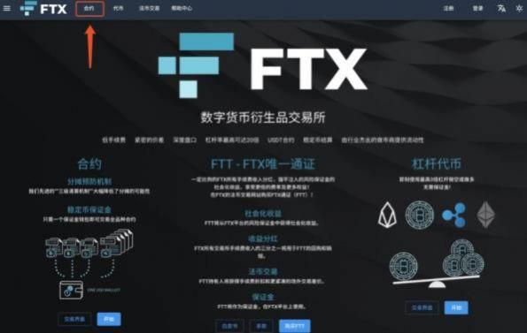 FTX币最新版下载软件 v1.0.0 v4.2.2