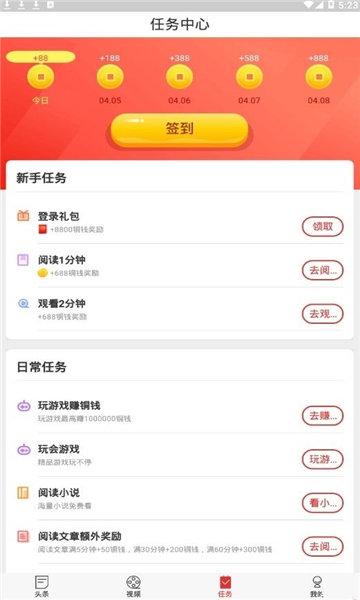 看看资讯app最新版 v1.0 v3.0.1
