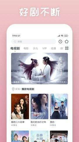二度影视免费版TV版下载 v6.0.6 v6.3.4