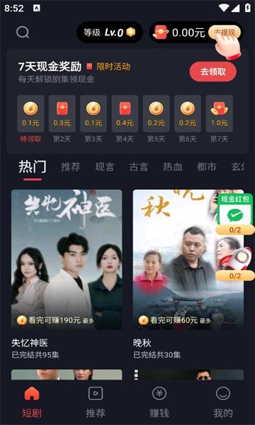 蜜糖短剧免费官方下载 v1.0.0 v4.0.3