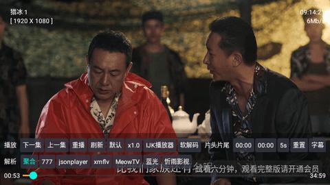 动感新版TV影视软件下载 v6.6.6 v6.4.2