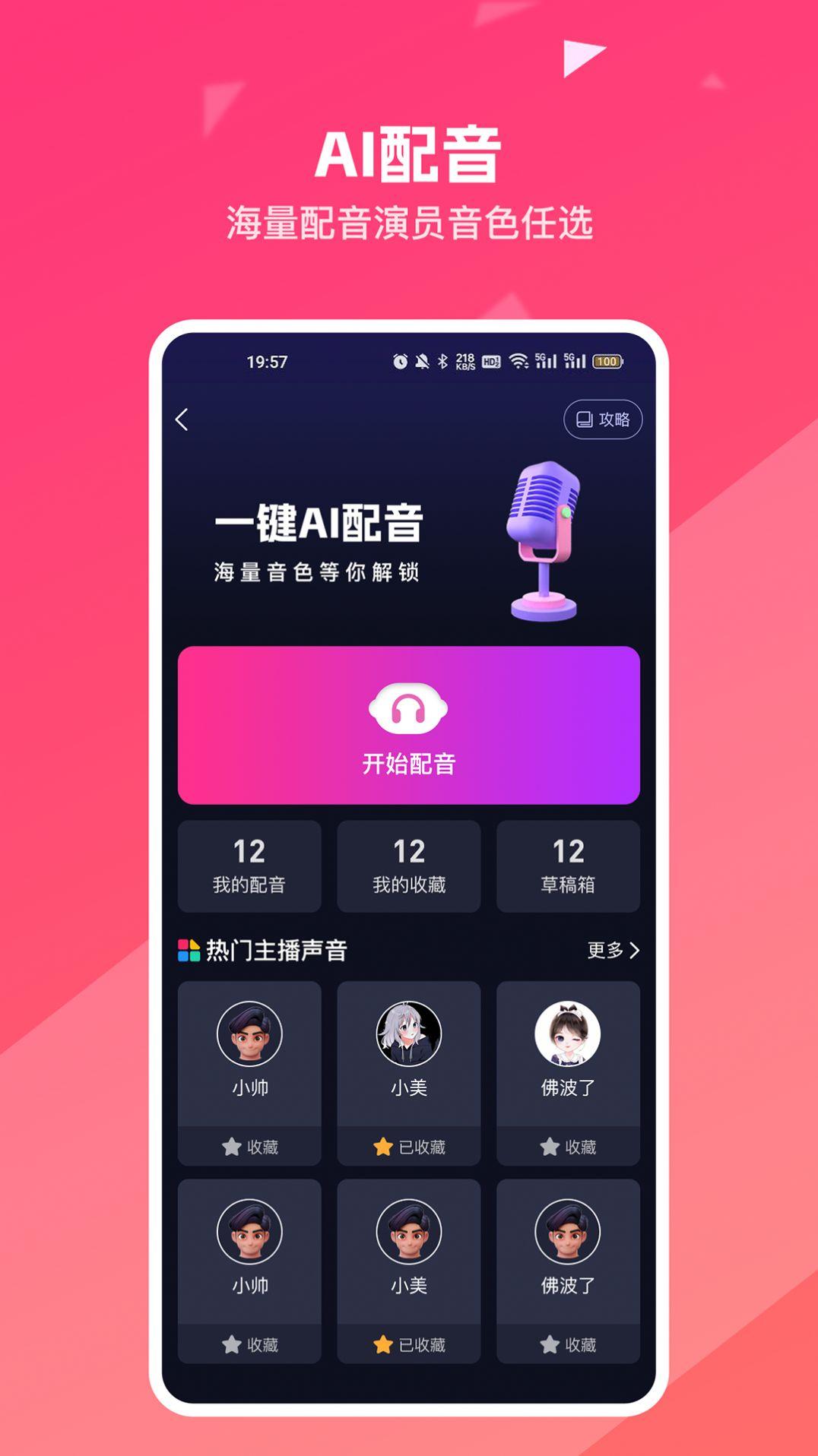 妙笔工坊绘画软件官方下载 v3.6.1 v5.5.4