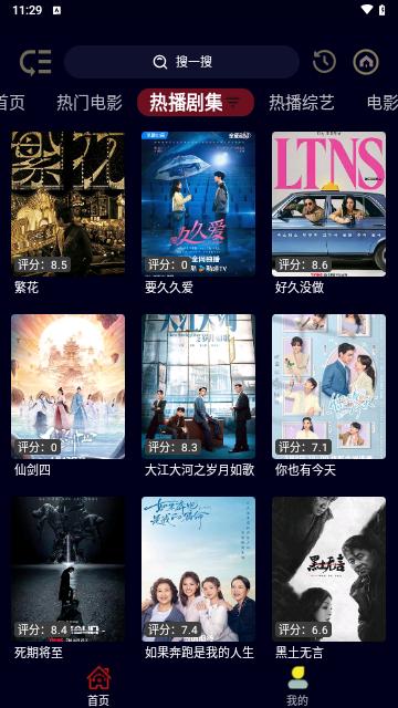 旺旺BOX影视软件下载 v8.0 v6.3.1