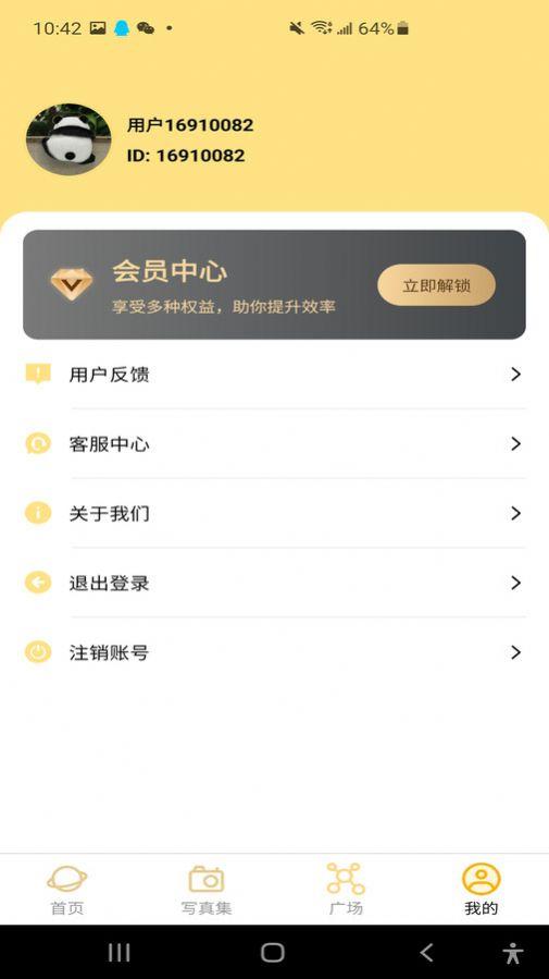 玛卡写真馆软件官方下载 v1.0.0.4 v6.2.2