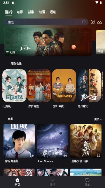 种子追剧软件官方下载 v7.2.3 v6.1.3