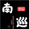 南巡TV冰姐版电视版官方下载 v1.0