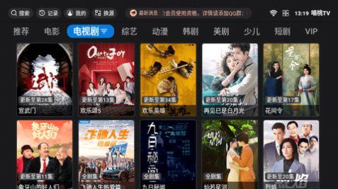 喵桃TV电视版免费软件下载 v5.0.3 v6.3.3