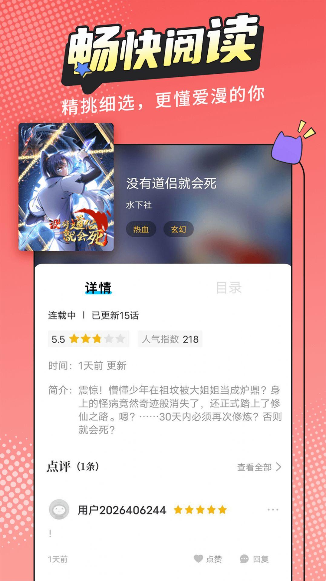 漫画新社app下载去广告最新版 v2.0.0 v6.3.4