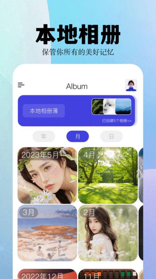 album相簿软件下载安装 v1.1 v4.2.4