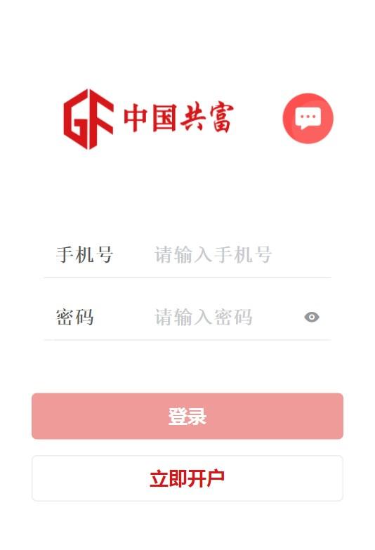 中国共富平台投资下载官方版 v1.1.9 v4.3.1