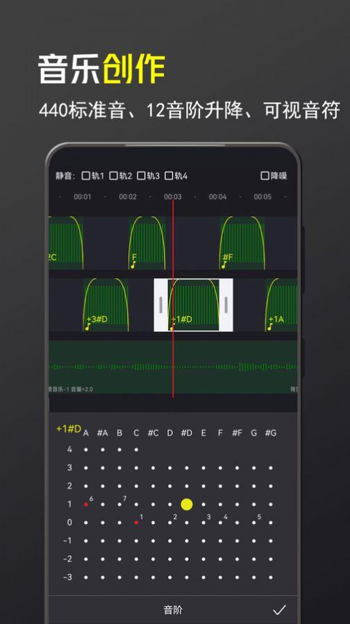 音频音乐剪辑大师软件官方下载 v1.001.001 v3.1.1