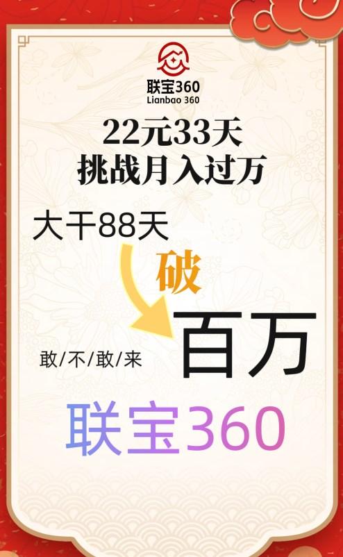 联宝360官方软件下载 v1.0.1 v5.3.4