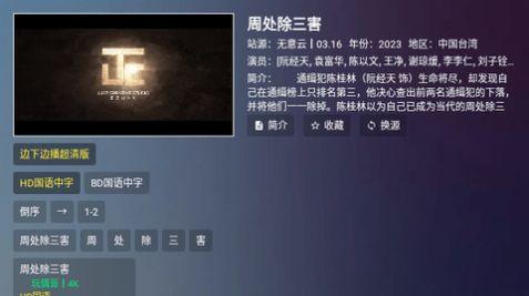 无意看看tv电视版软件免费下载 v2.3.0 v4.4.1