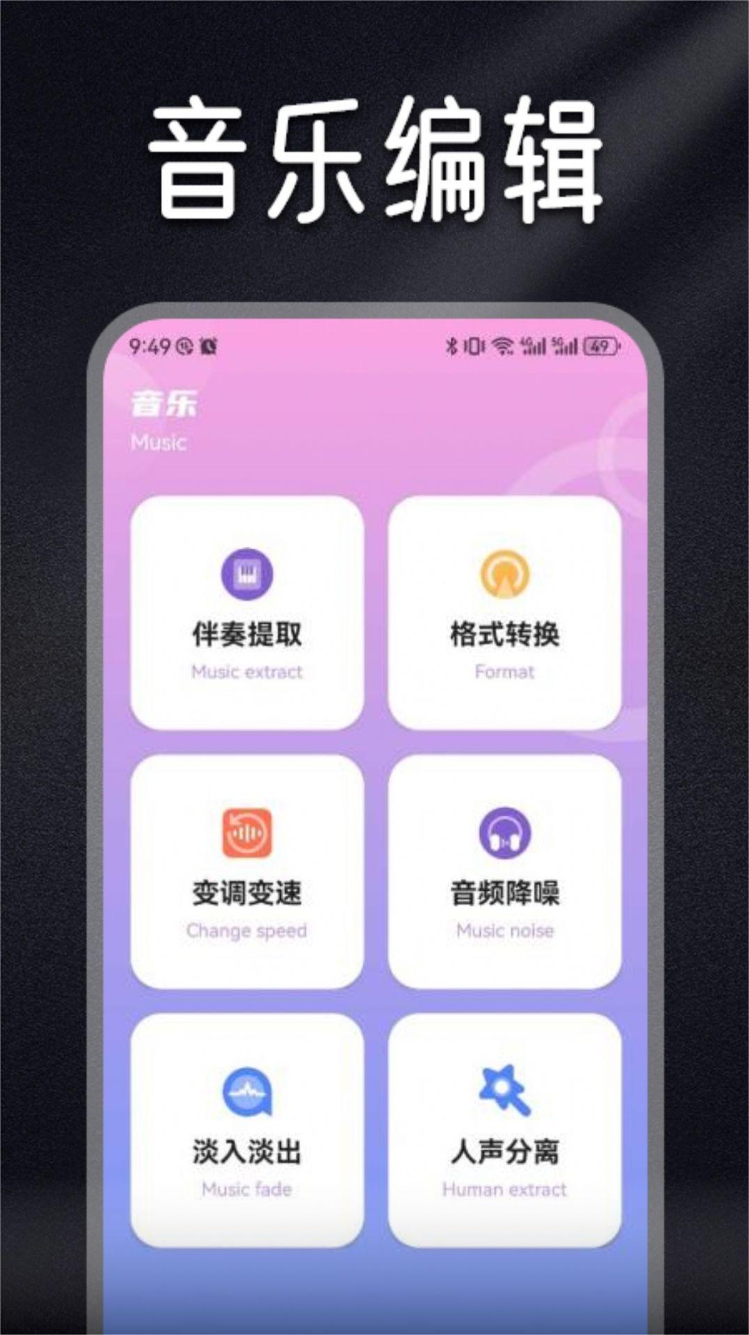 Musicolet音乐剪辑软件手机版下载 v1.1 v6.4.1