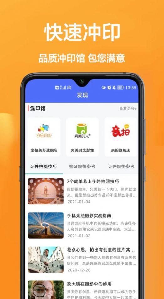密悟手机证件照软件手机版下载 v1.0.1 v4.0.2