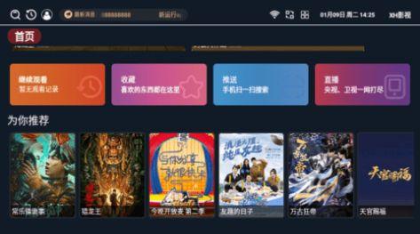 XH影视软件免费版下载 v3.3.8 v5.0.1