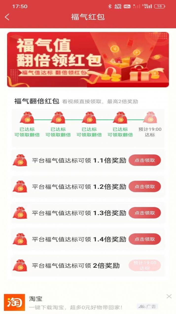天天阅赚红包版软件下载 v5.8.0 v3.4.4