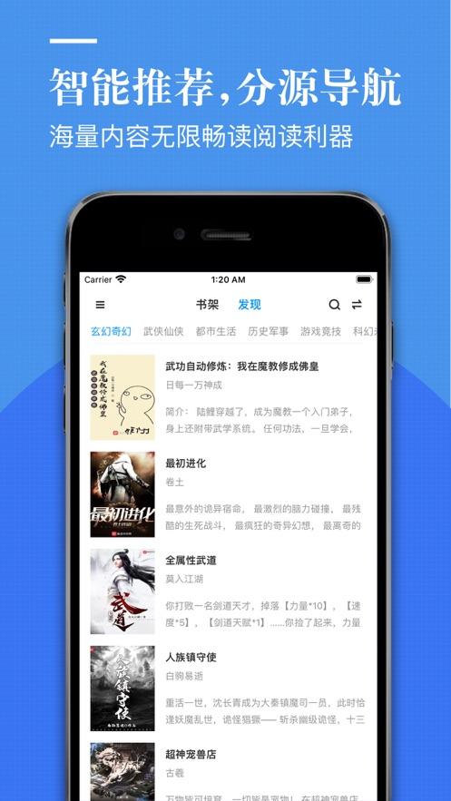爱悦阁个性化看书阅读器app官方下载 v2.3.0 v3.5.3