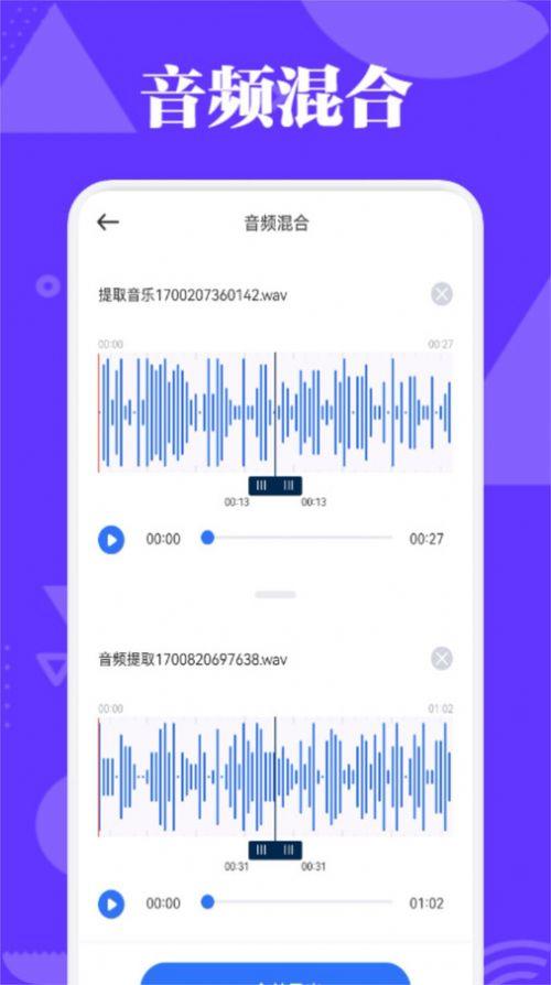 蛋播音乐剪辑官方最新版下载 v1.1 v5.0.3