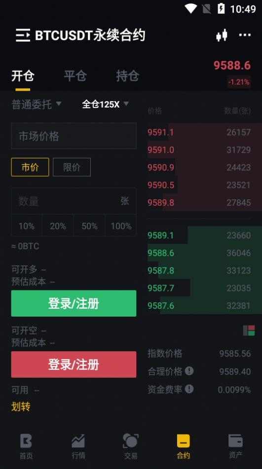 biki交易所安卓手机版 v4.9.1 v6.5.3
