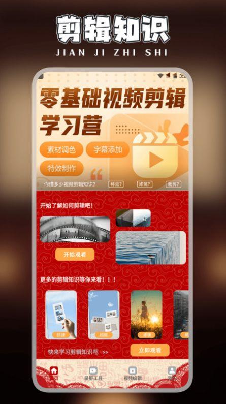 快剪片Pro官方安卓版下载 v2.0 v5.5.2