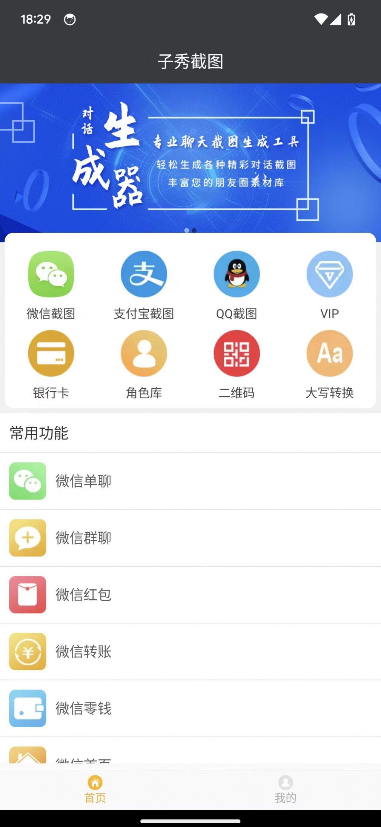 子秀截图软件官方下载 v1.7.2 v3.5.2