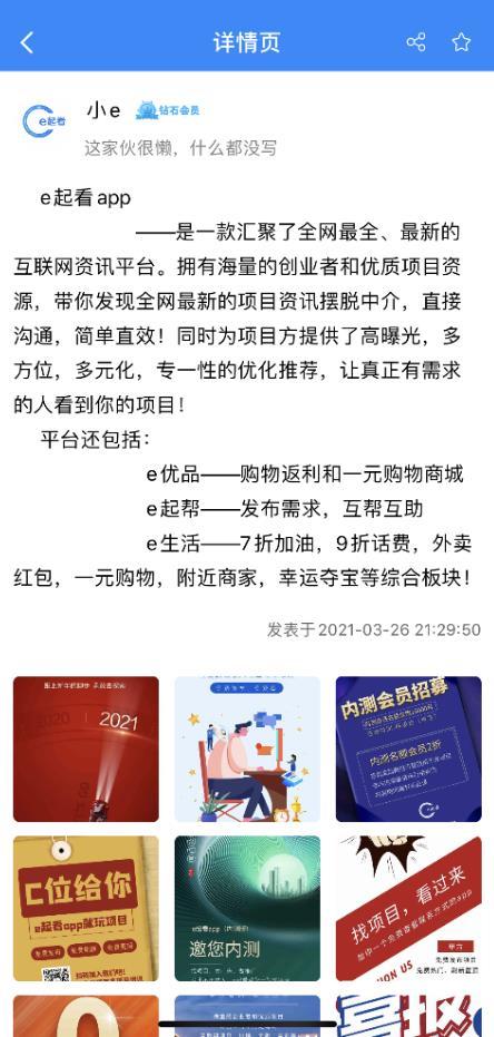 e起看资讯app官方最新版下载 v1.0.01 v6.1.3