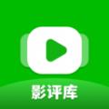 影评库软件免费版下载 v1.1
