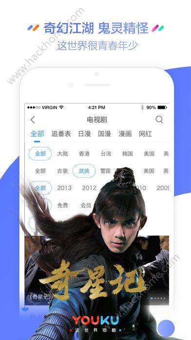 优酷视频先锋版安卓下载安装 v11.0.60 v6.4.3