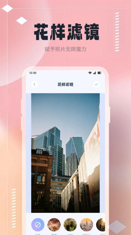 手机桌面换图软件免费版下载 v1.1 v5.5.2