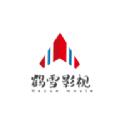 鹤雪影视软件下载安装 v2.1