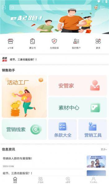 汇e保中汇人寿app官方下载 v5.1.6 v6.5.4